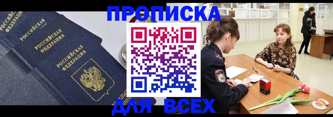 прописка поиск в Дагестанских Огнях