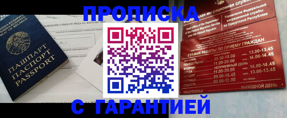 временная регистрация для всех в Дагестанских Огнях