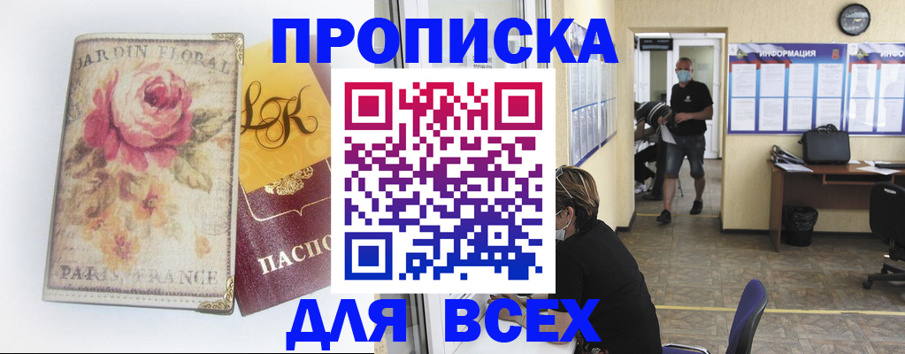 прописка для школы в Дагестанских Огнях