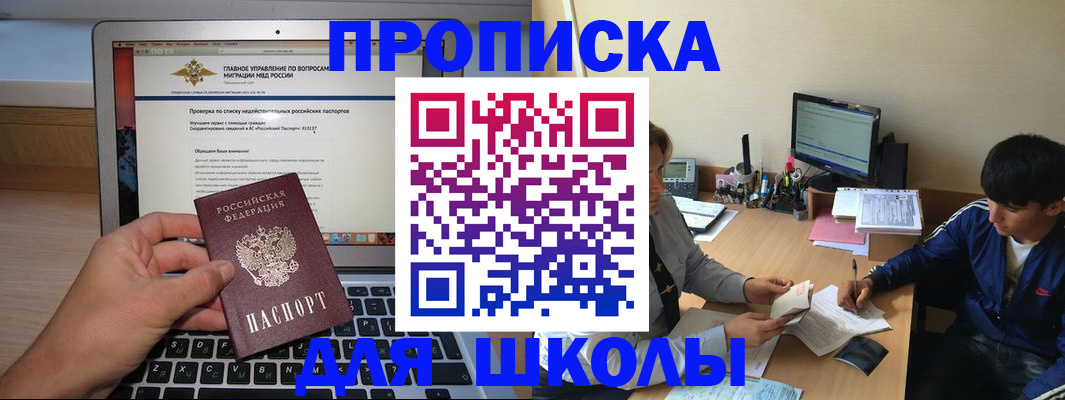 прописка в Дагестанских Огнях