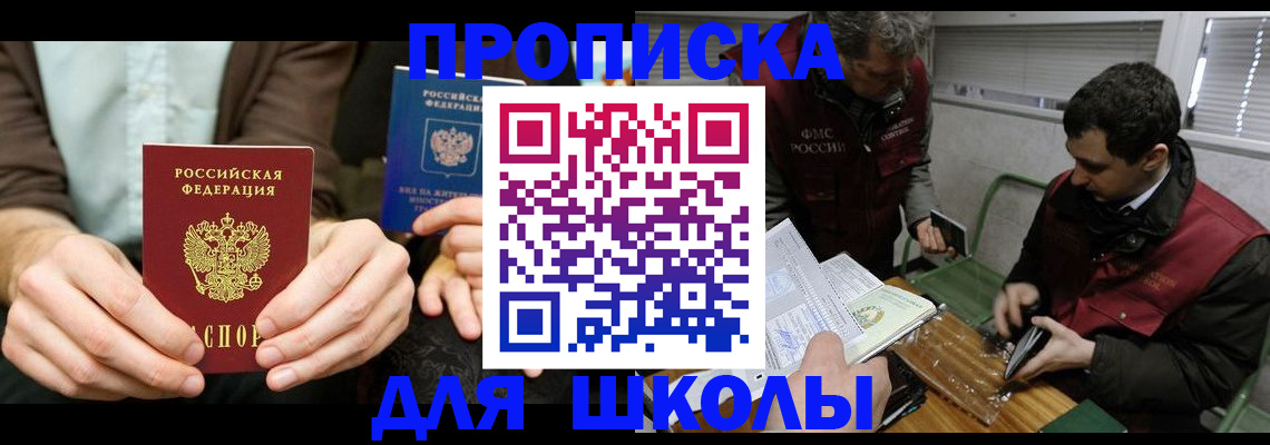 прописка 2025 в Дагестанских Огнях