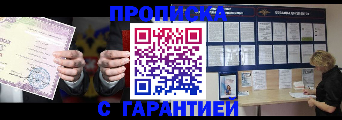 временная регистрация гарантия в Дагестанских Огнях