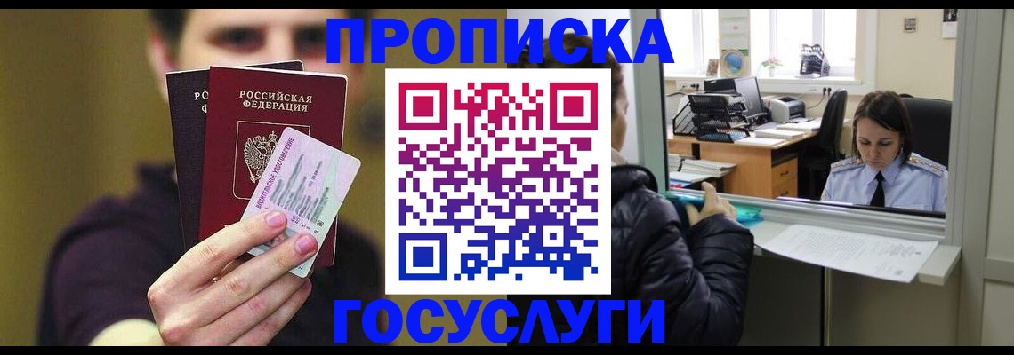 временная регистрация для школы в Дагестанских Огнях