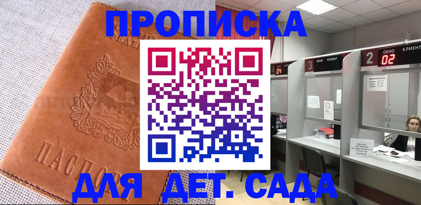 прописка поиск в Дагестанских Огнях