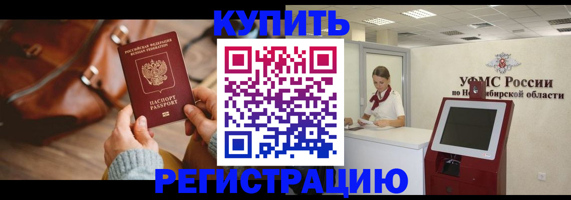 прописка иностранных граждан в Дагестанских Огнях