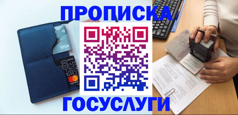 временная регистрация для всех в Дагестанских Огнях