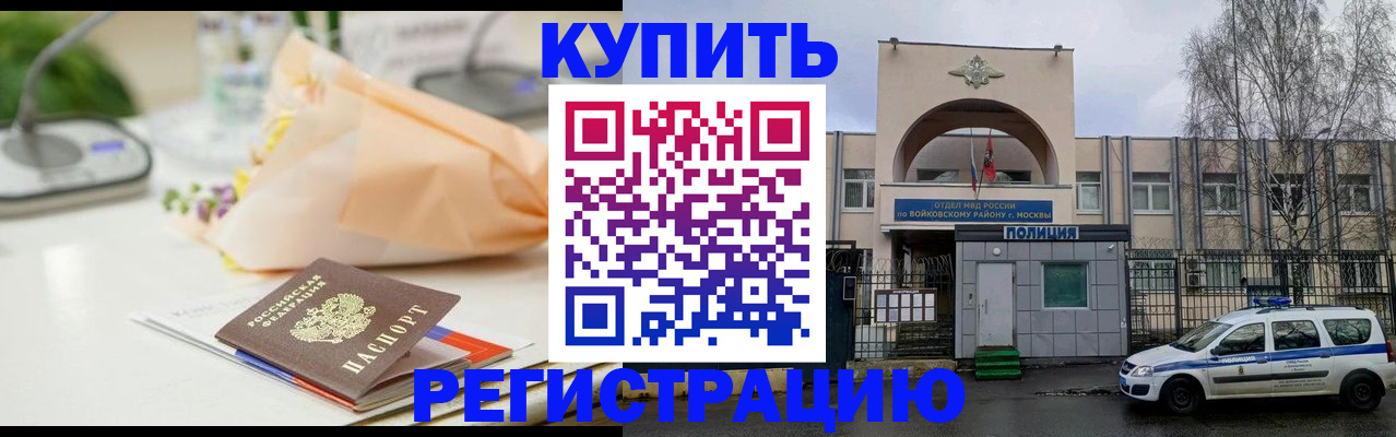 временная регистрация законно в Дагестанских Огнях